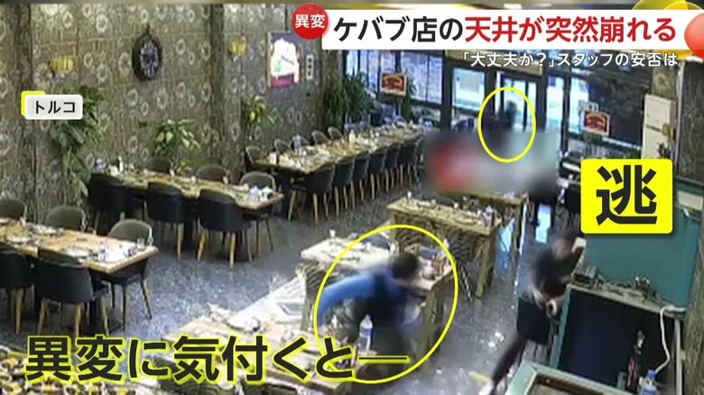 天井の真下にいて異変に気がついたスタッフたち（IHA）