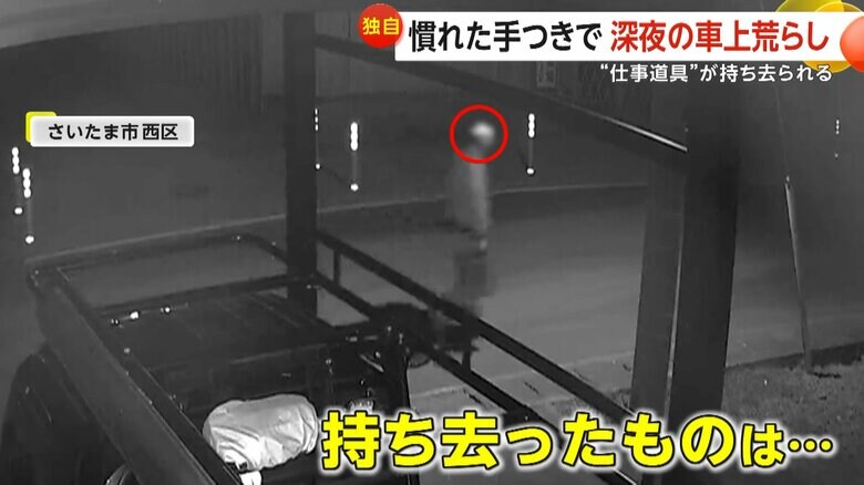 軽トラックから仕事道具が盗まれる車上荒らし