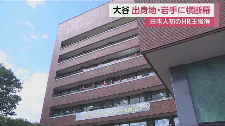 岩手・奥州市の市役所