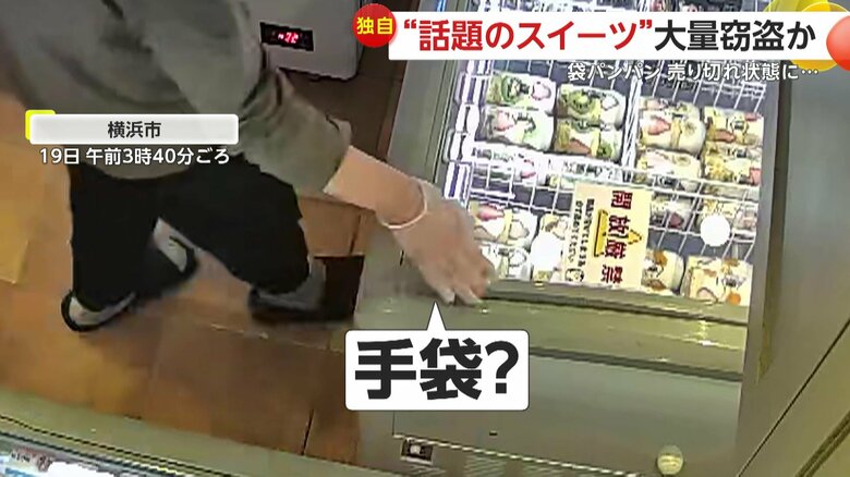 商品をとる手の方だけ手袋のようなものを装着していた男