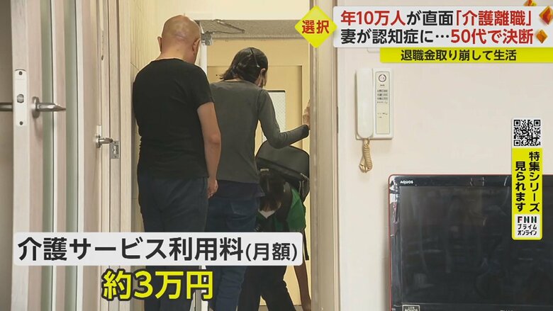 退職金を取り崩してしのぐ