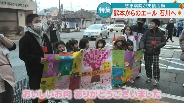 たくさんの肉の支援に「ありがとう」のお返しも