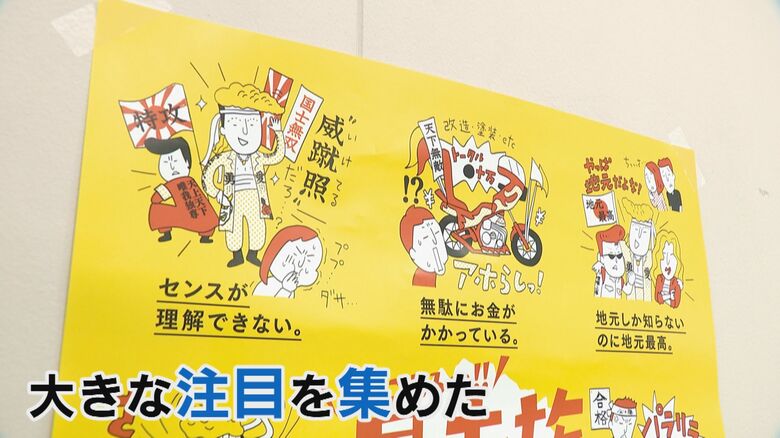 福岡県警が制作したポスター