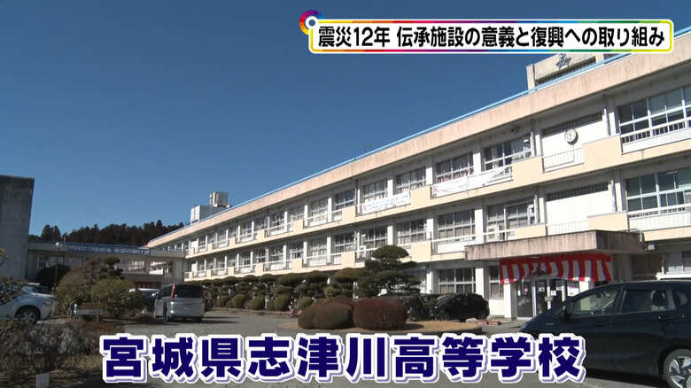 宮城県志津川高校