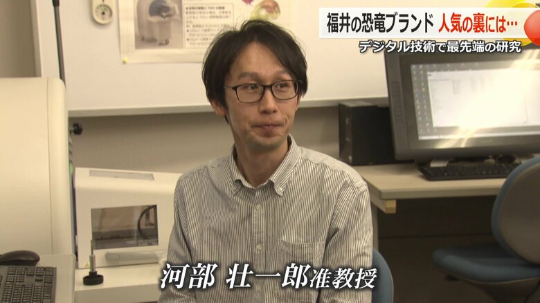福井県立大学・永平寺キャンパス「恐竜学研究所」の河部壮一郎准教授