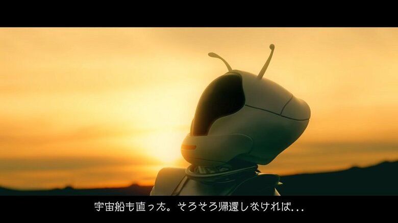宇宙船の修理も完了。帰還しなければ…