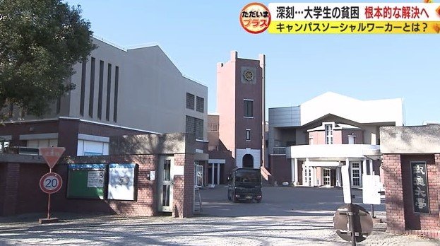淑徳大学・埼玉キャンパス