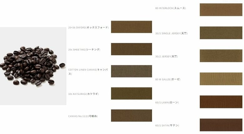 「ドリップコーヒー」カラーバリエーション