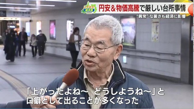 インタビューに答える人（静岡市内）