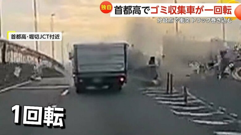 ゴミ収集車が空中で一回転する瞬間（2025年12月29日、首都高・堀切JCT付近）（2）