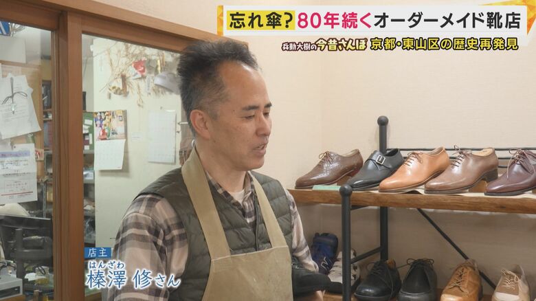 靴工房の店主・榛澤さん