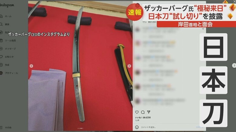 日本刀の画像を自身のインスタグラムに投稿