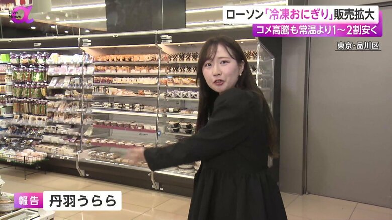 従来、おにぎりが陳列されている棚