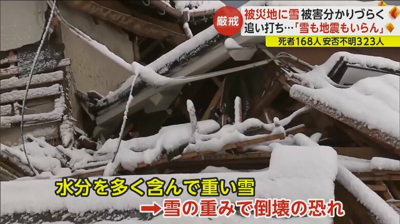 倒壊した建物に雪が降り積もっている