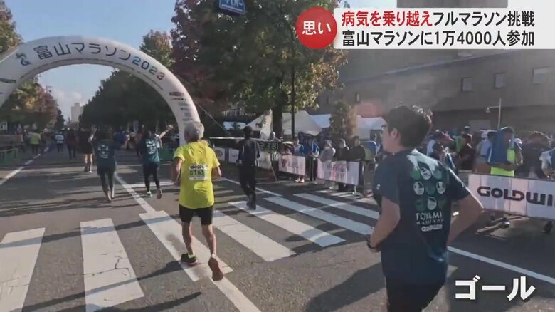 ゴール直前