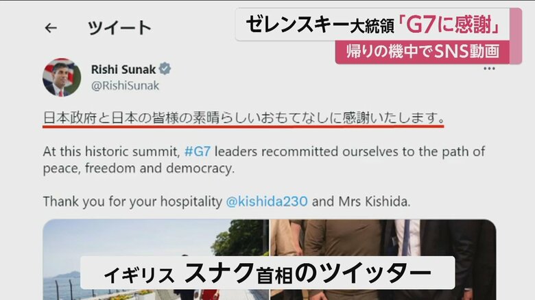 英・スナク首相は日本語でツイート