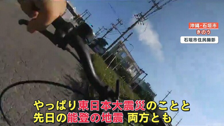 石垣市住民撮影