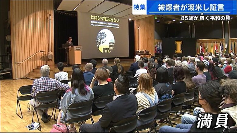 アイダホ大学の講演会場