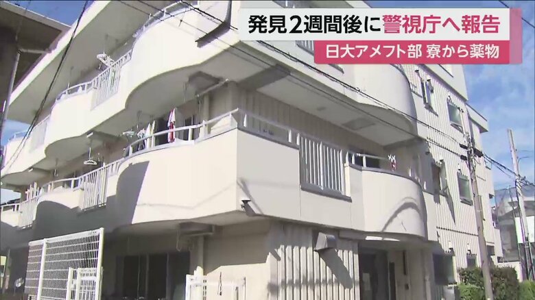 日大アメフト部の寮（東京・中野区）