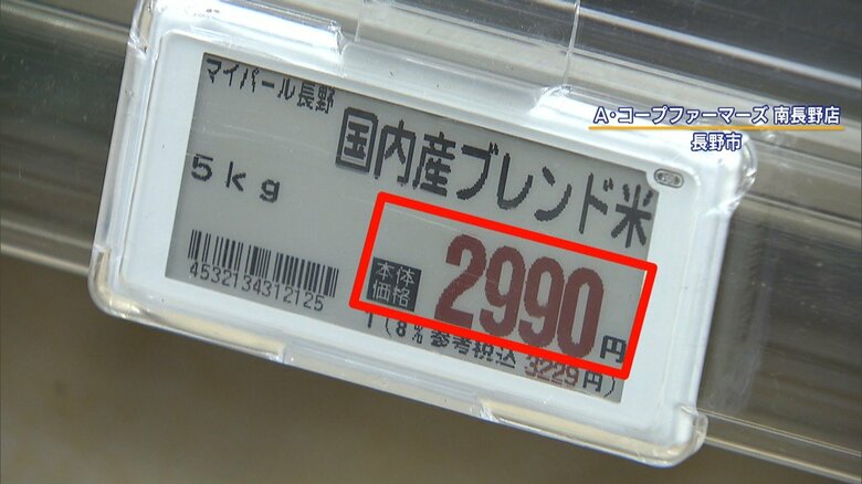 小泉氏が就任後、長野では2000円台でコメを販売する店舗も