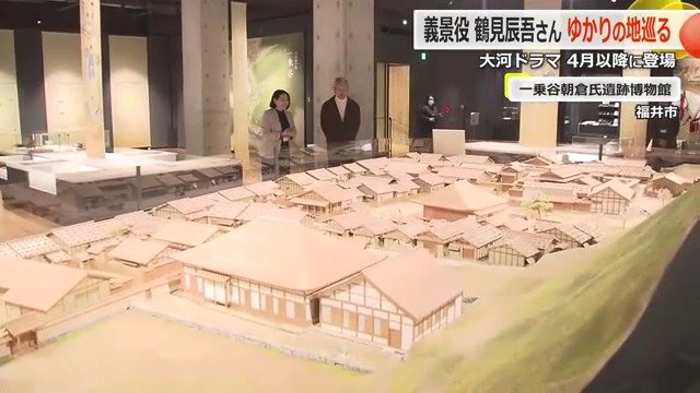 一乗谷朝倉氏遺跡博物館のジオラマ