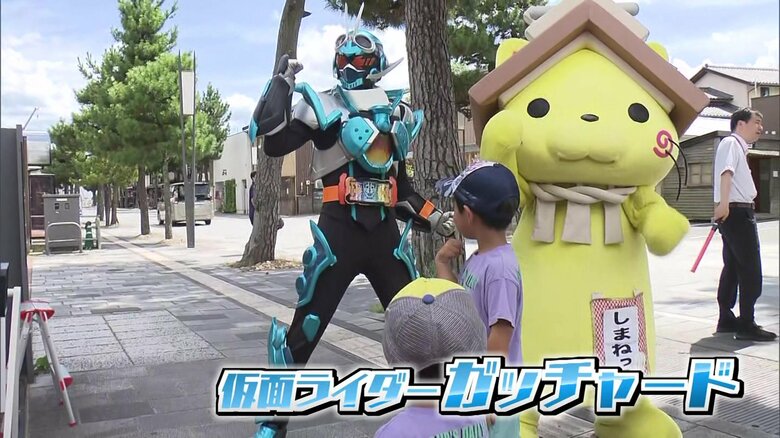 一緒にポーズをとる「仮面ライダーガッチャード」と「しまねっこ」