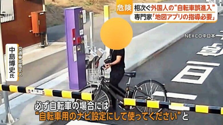 「自転車用のナビゲーションの設定にして使ってください」と現場での指導が必要だと話す交通事故鑑定人　中島博史氏