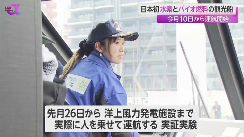 洋上風力発電施設まで、実際に人を乗せて運行した実証実験の様子