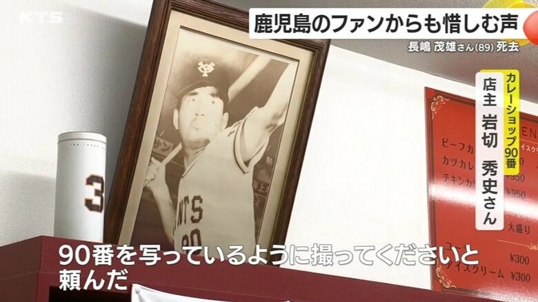 「カレーショップ９０番」の店内