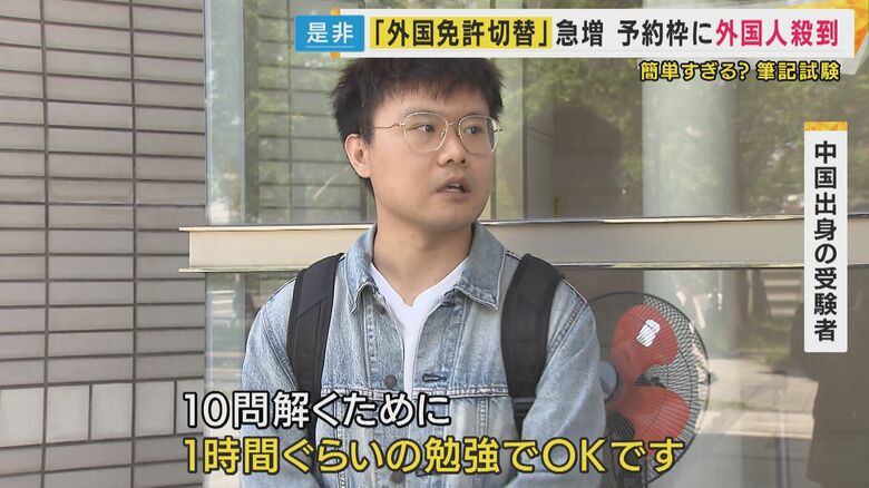 「満点です。簡単です」という中国出身の受験者