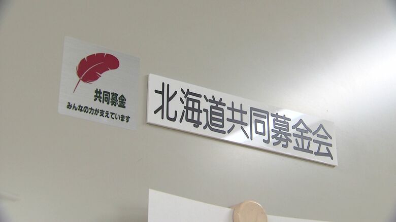 募金会は弁護士と公認会計士らで構成される第三者委員会を立ち上げた