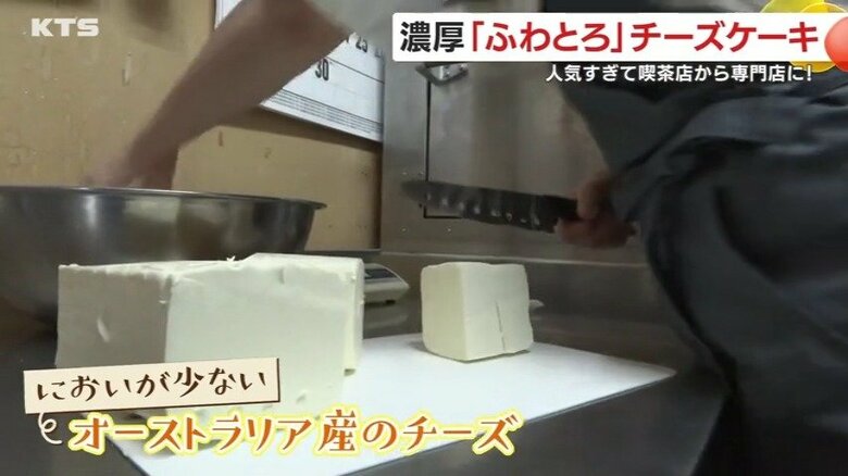素材にこだわった重本さんのチーズケーキ