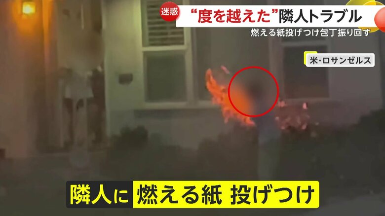 隣人に火のついた紙を投げつける女（Los Angeles County Sheriff's Department）