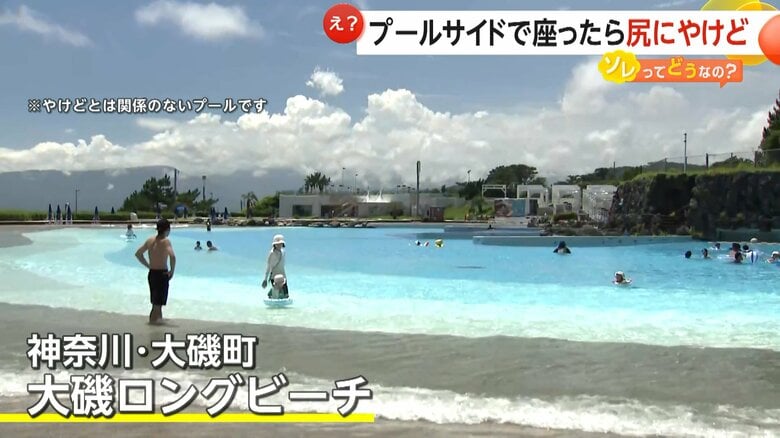 プールサイドの温度について取材協力いただいた「大磯ロングビーチ」