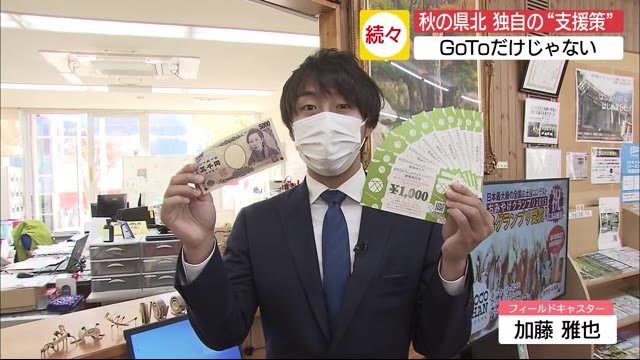 「プレミアム率100%」安芸太田町の商品券 オトクを超える”熱い思い”