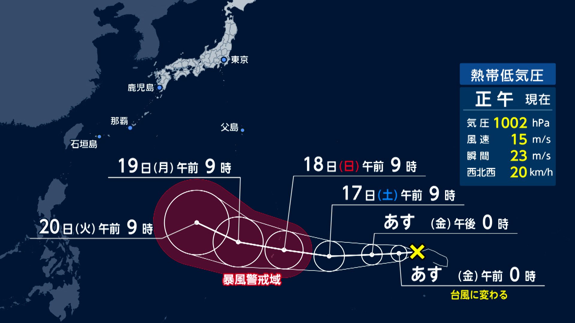 台風発生へ「30号」なら13年ぶり　強い寒気　北海道で早くも積雪