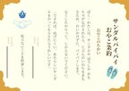 水の事故を防ぐ“サンダルバイバイおやこ条約”に共感…子どもに教えておくべき注意点を聞いた