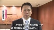 参院選広島選挙区　当選者２人に当選証書　西田英範氏「得票の重みをかみしめ、政治活動に邁進」