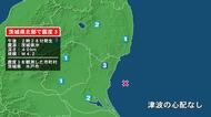 茨城県で最大震度3の地震　茨城県・水戸市