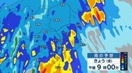 車の運転や電車のダイヤ乱れに注意 東京など関東各地は今夜帰宅時に大雨のおそれ 3連休初日の土曜日は気温急上昇