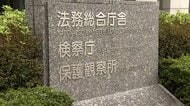 41歳女性を不起訴処分　夫の弟を暴行し死亡させた疑いで逮捕　前橋地検「事実関係の立証困難と判断」　群馬・渋川市