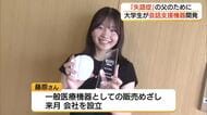 「失語症」の父と会話を楽しみたい　大学生が支援デバイス開発　絶妙な「返し」会話続くきっかけに（島根）