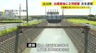 「同居の母親に見つかりたくなかった」出産したばかりの赤ちゃん2人を殺害し遺棄した疑い　29歳の女を逮捕　福岡・大川市
