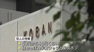 ベンチで寝ていたところを男に殴られ財布を奪われる　JR宮崎駅前で強盗致傷事件　犯人は逃走中
