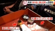 実録！夜の街に潜む犯罪VS警察官【しらべてみたら】