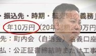 【釧路湿原周辺メガソーラーで新展開】事業者が地元町内会に“美化協力金”名目で現金200万円支払い提示…住民は猛反発「金で釣るという形だ」…専門家は「いわゆる“迷惑料” もらってしまったら反対できない」