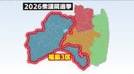 衆院選2026【福島３区】　県半分の面積…会津・県南エリアでの冬の戦い　事実上の一騎打ち