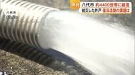 「水が出ない」「濁る」八代市4400世帯で井戸に不具合　「液状化によって砂がたまっている」復旧修理の現状を報告【令和8年熊本地震】