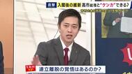 【速報】維新・吉村代表「高市総理と信頼がある限りは連立離脱はしない」総理周辺に吉村代表を“よく思わない人”「いると思う。裏で一生懸命させないようする人達もいる」維新“初入閣”で連携は新たな段階へ