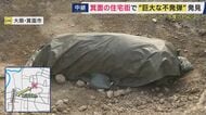 【現場報告】「通学路としても使われている道路の近くで…」箕面の住宅街に“巨大な不発弾”　阪急箕面駅からわずか300メートル　住民からは不安の声